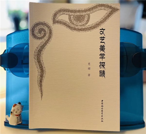 一部藏族文艺美学的开创性新2.jpg